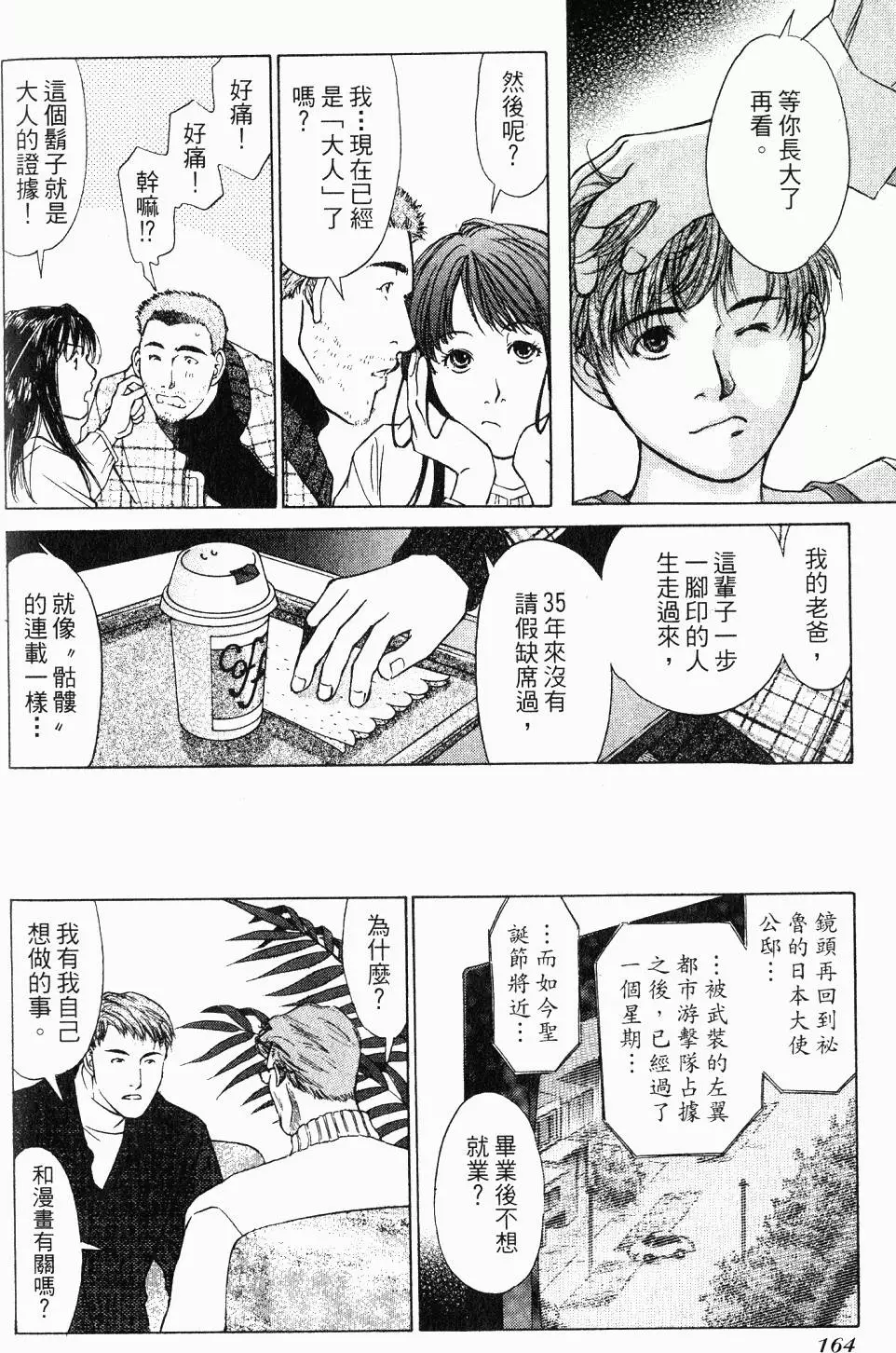 第160页