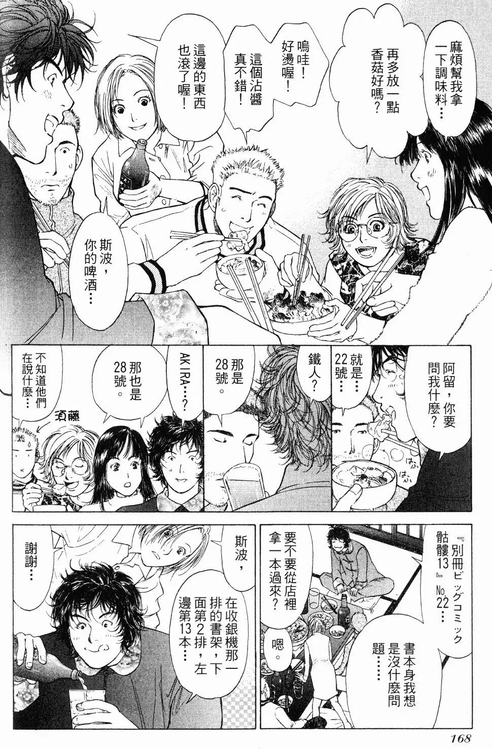 第164页