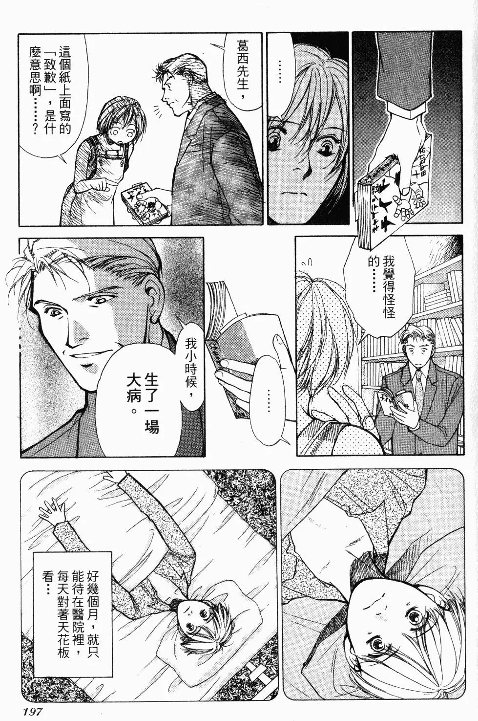 第193页
