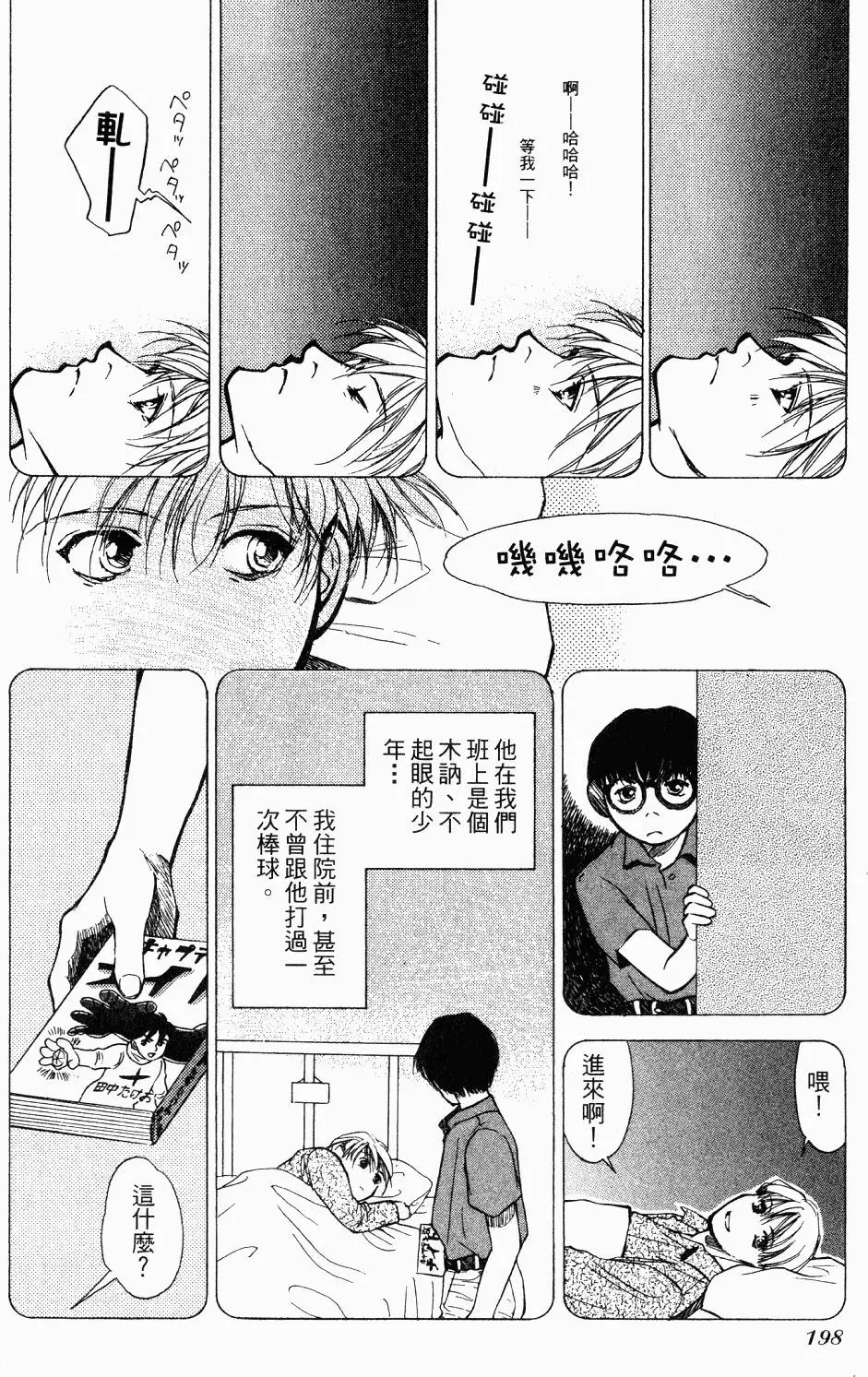 第194页