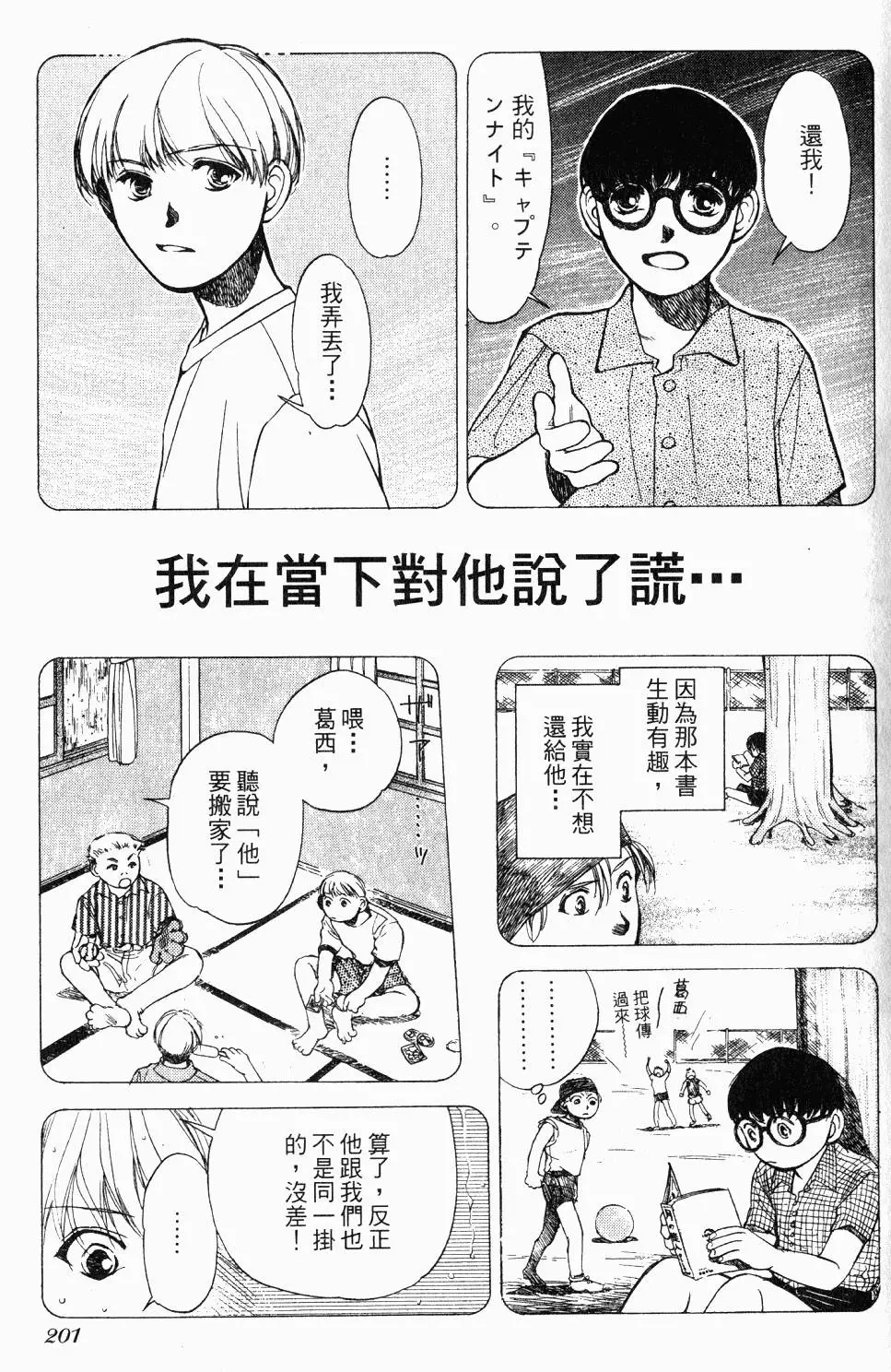 第197页