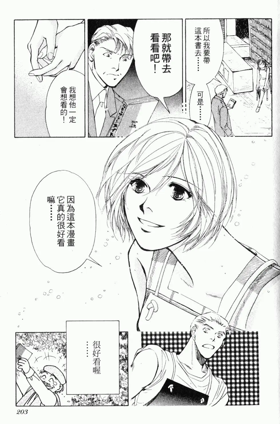 第199页