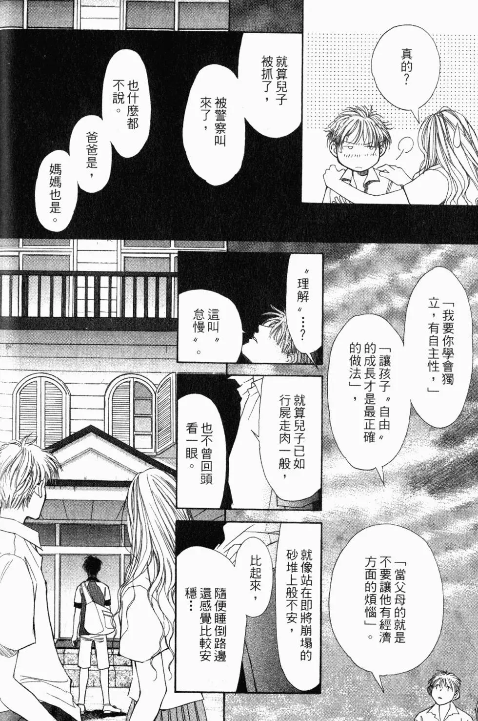第52页