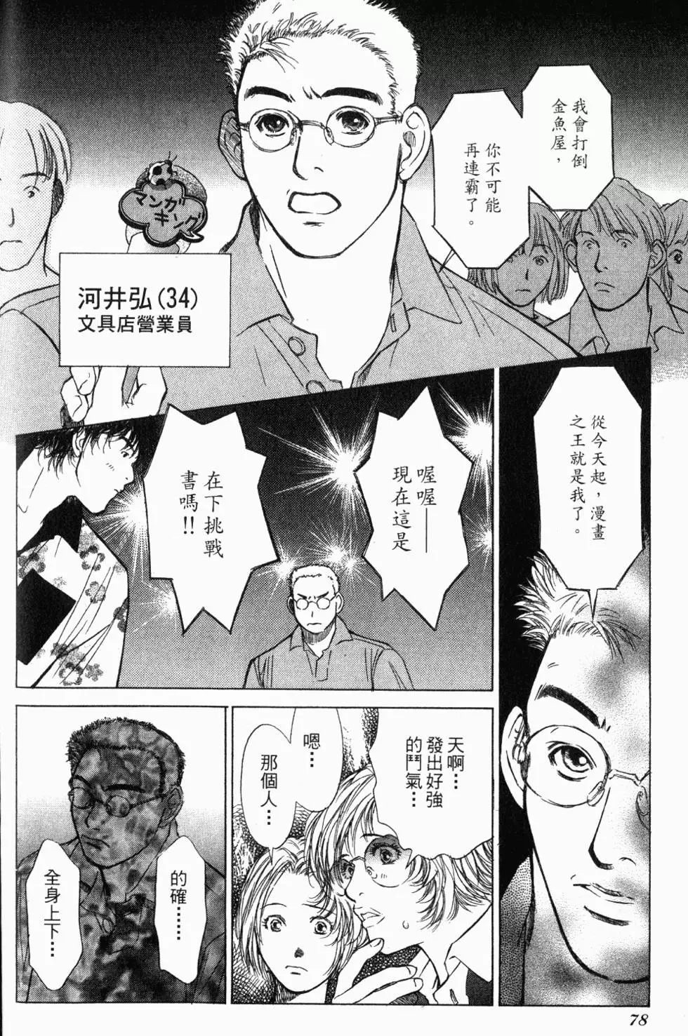 第74页