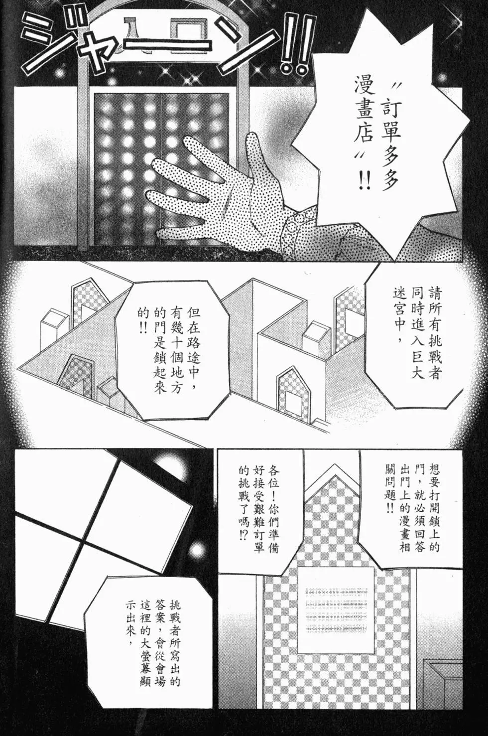 第76页