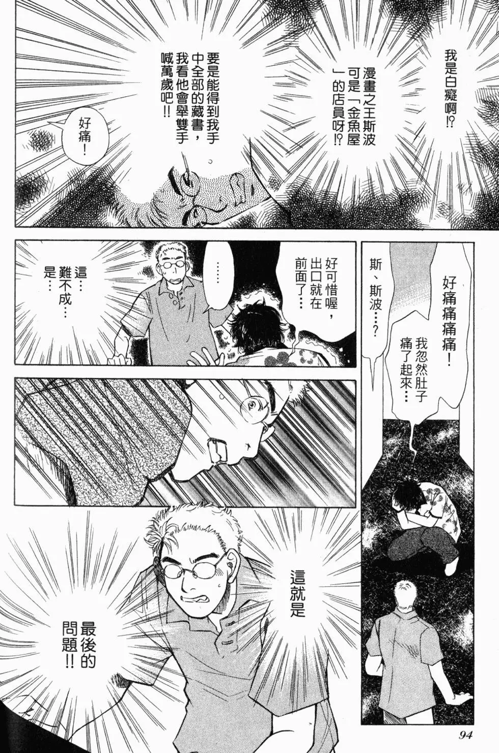 第90页