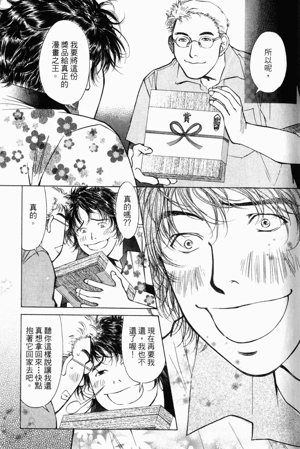 第99页