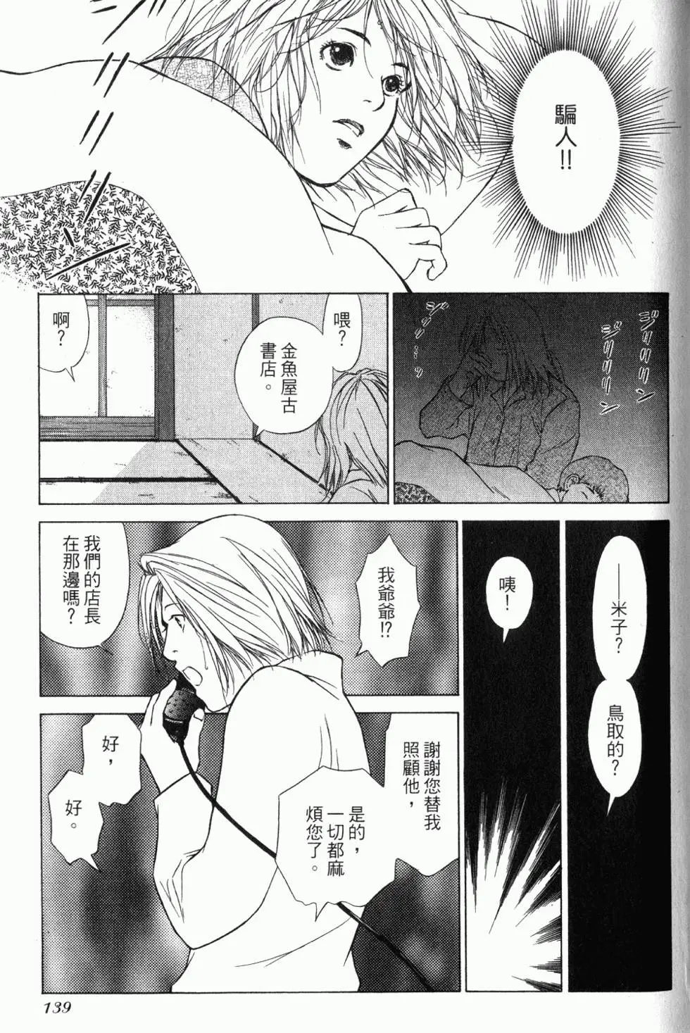 第135页