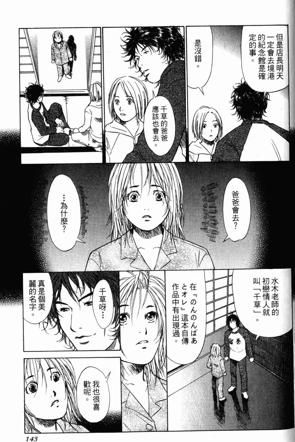 第139页