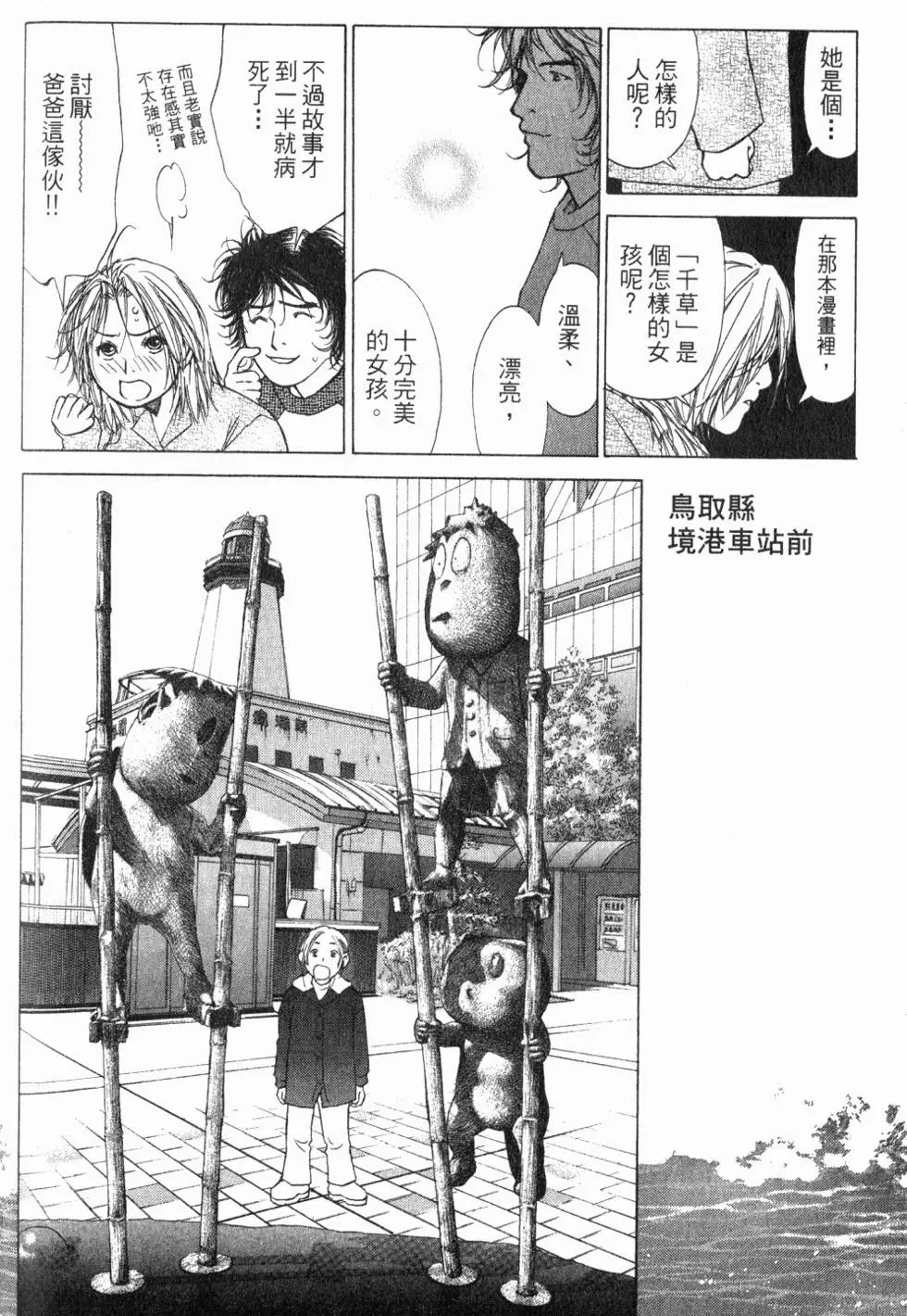 第140页