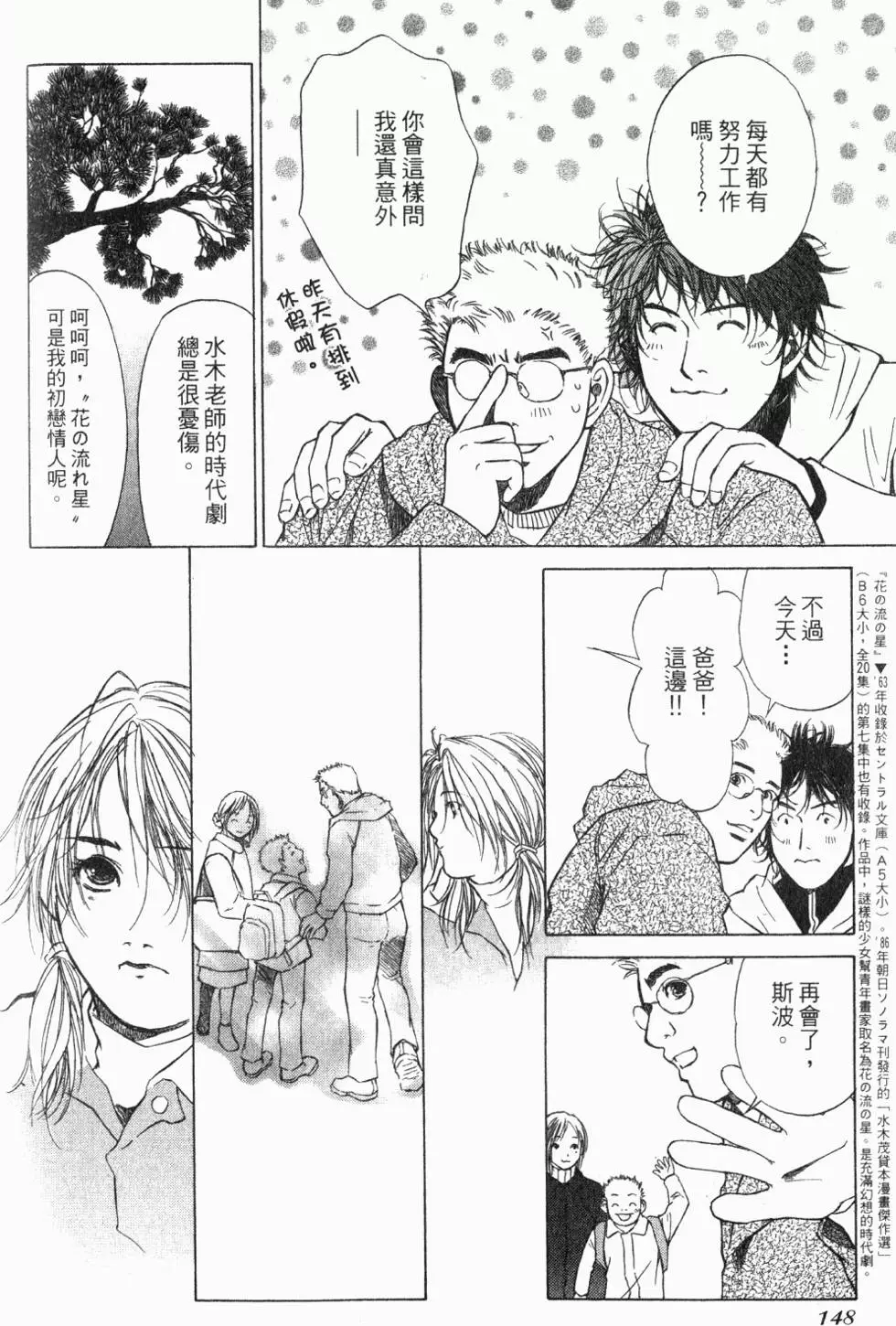 第144页