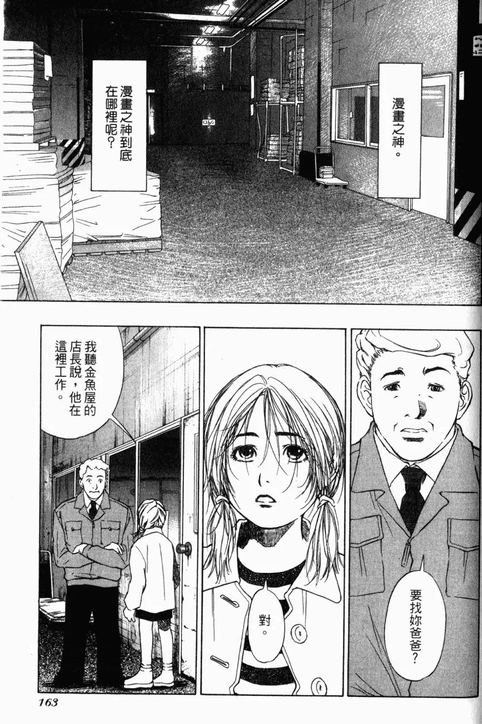 第159页