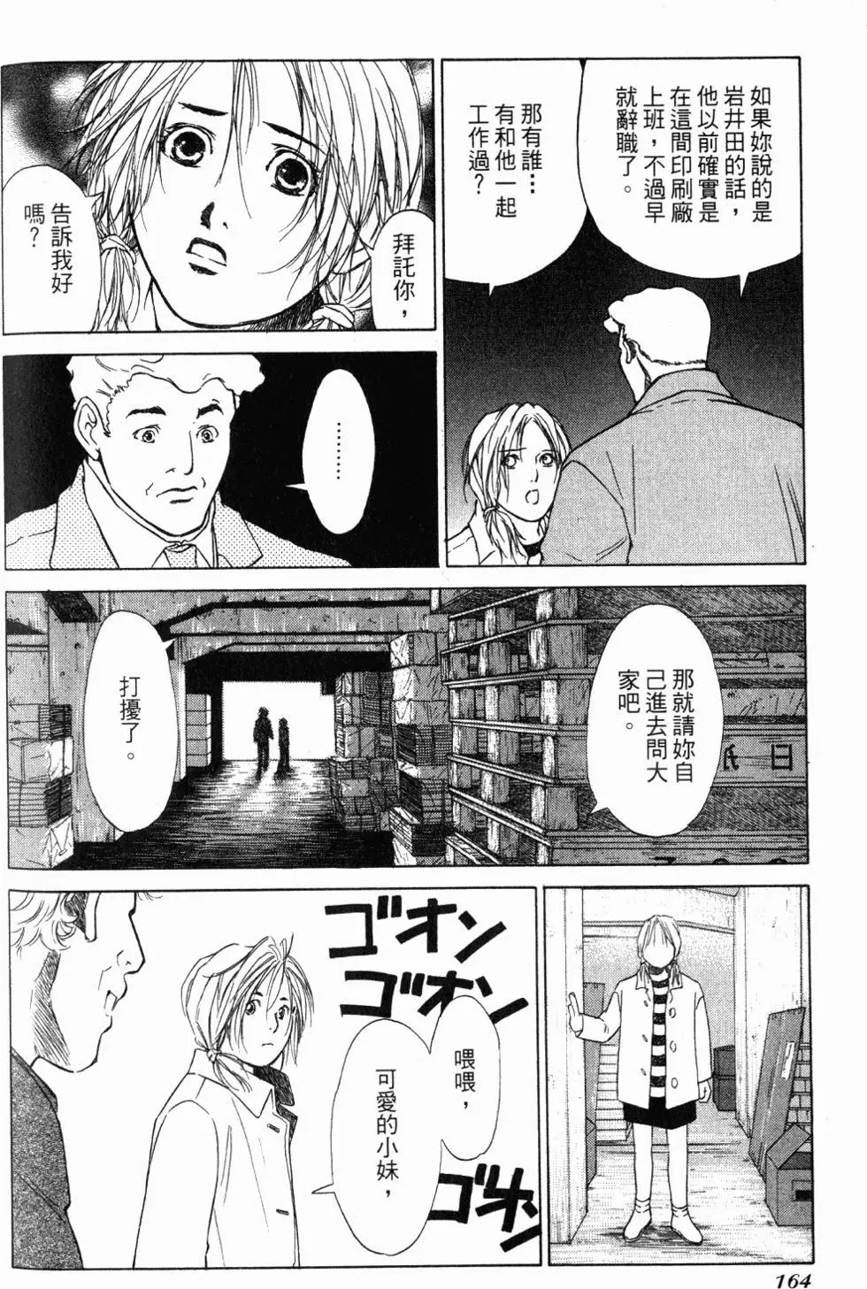 第160页