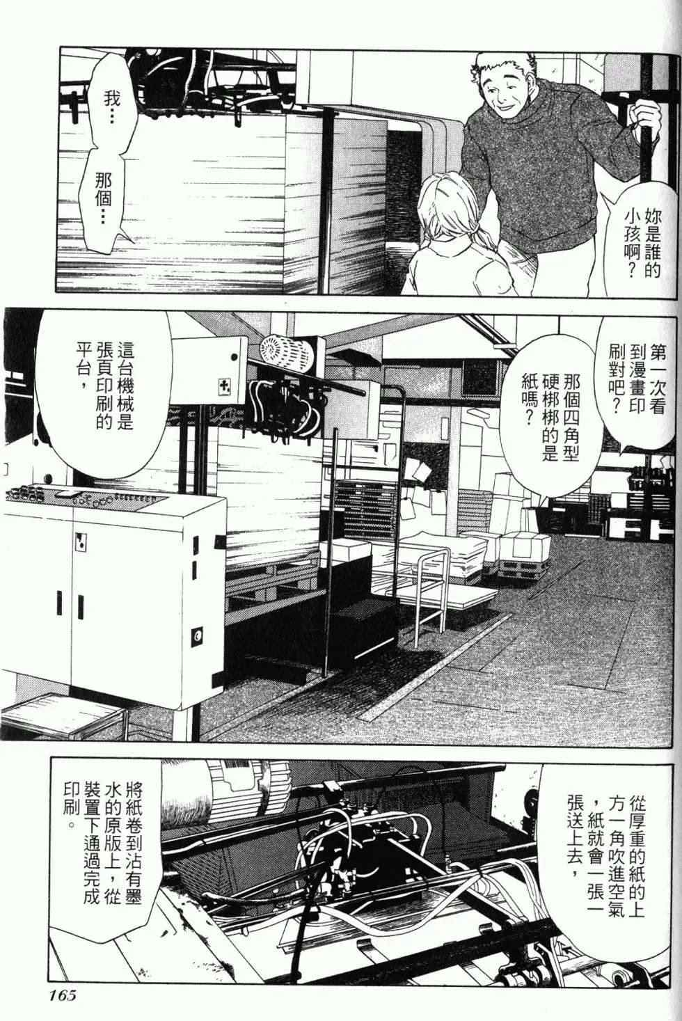 第161页