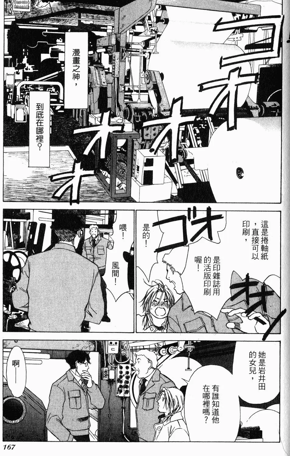 第163页