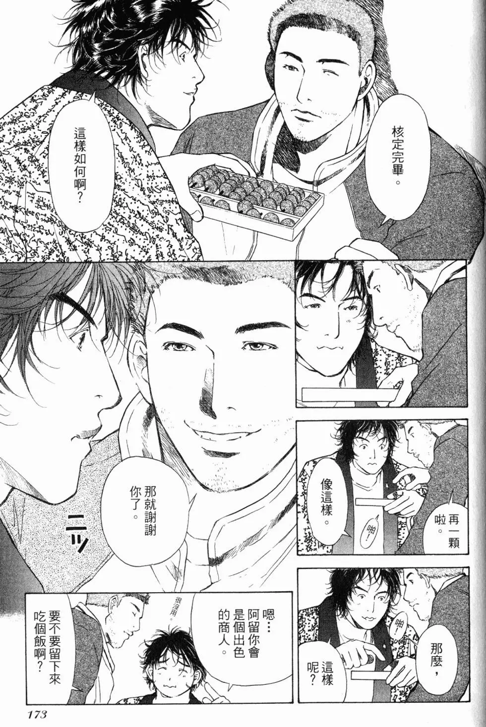第169页