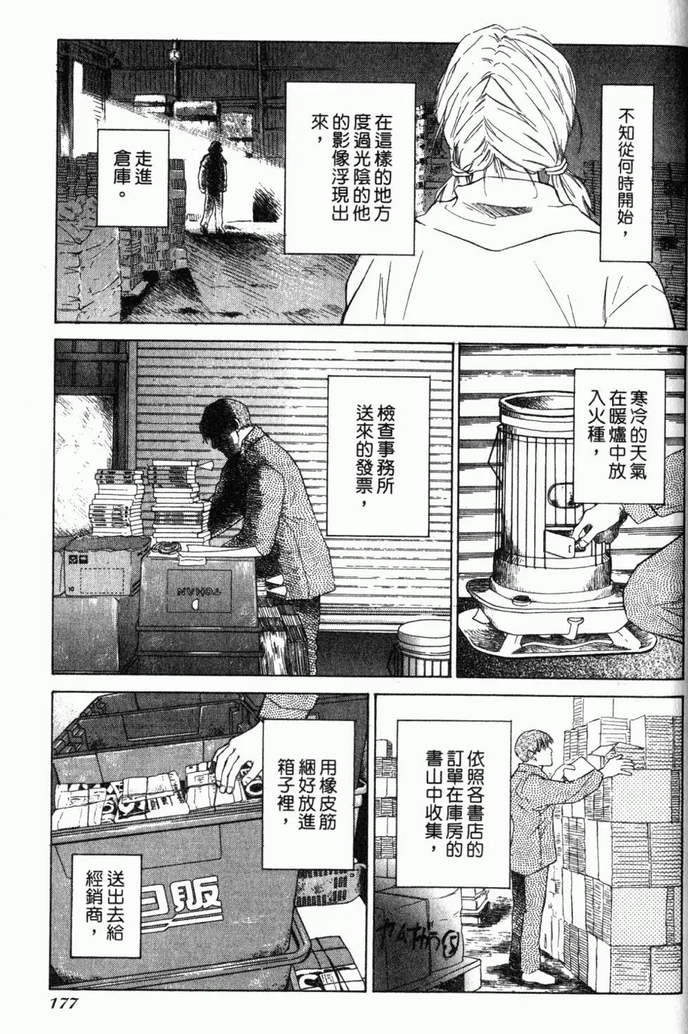 第173页