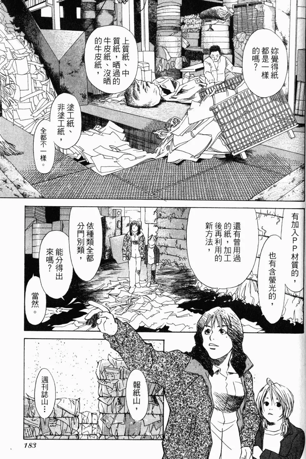 第179页