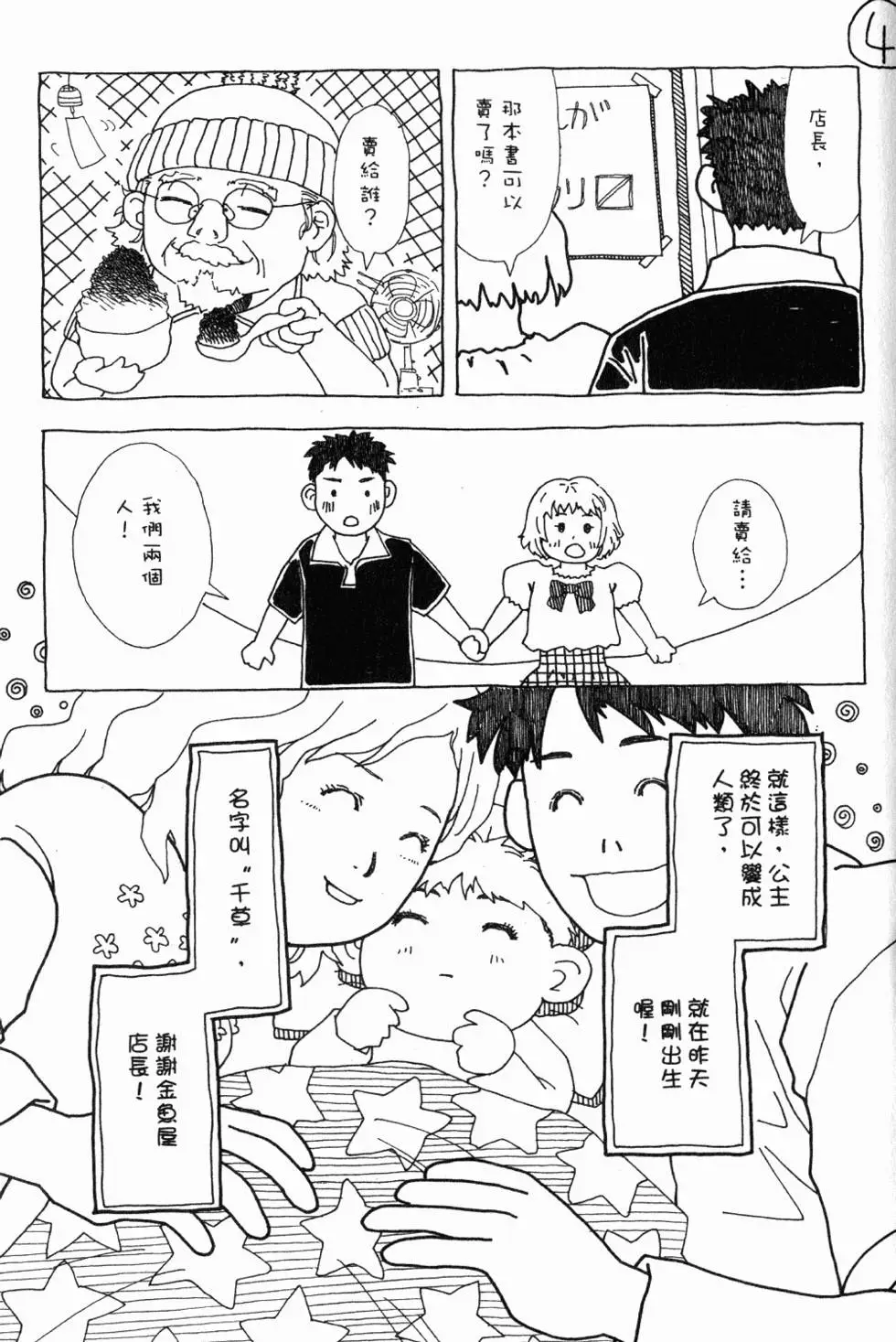 第197页