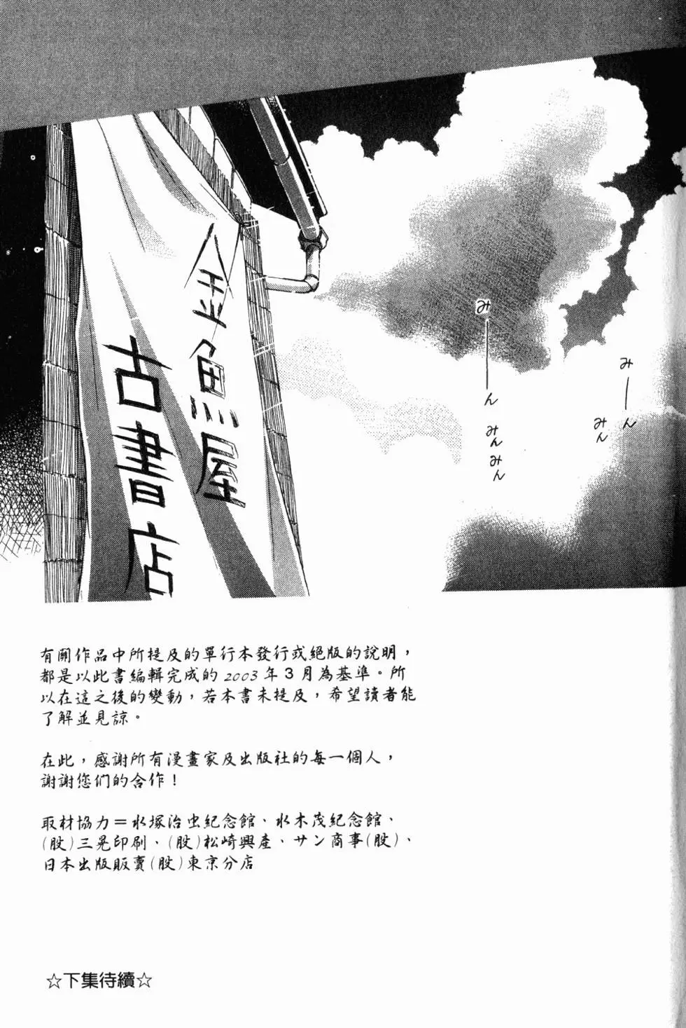 第203页