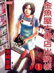 金鱼屋古书店出纳帐