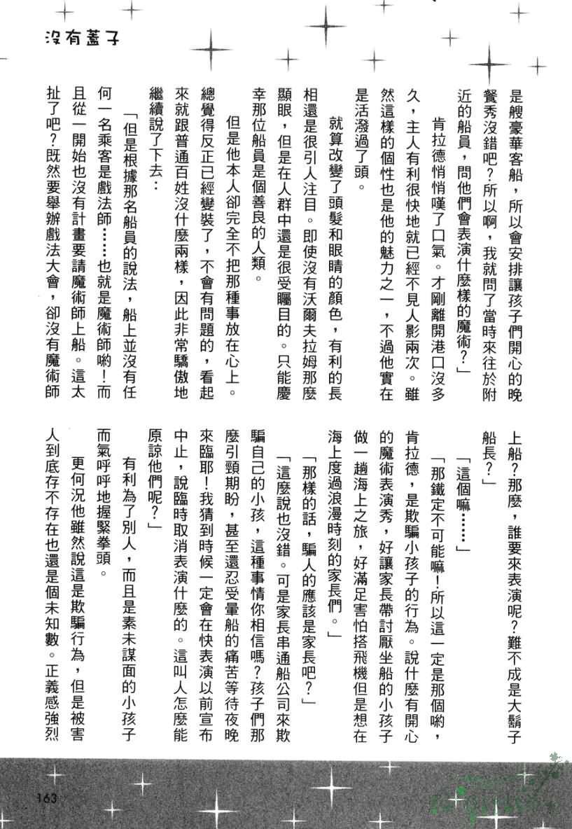 第161页