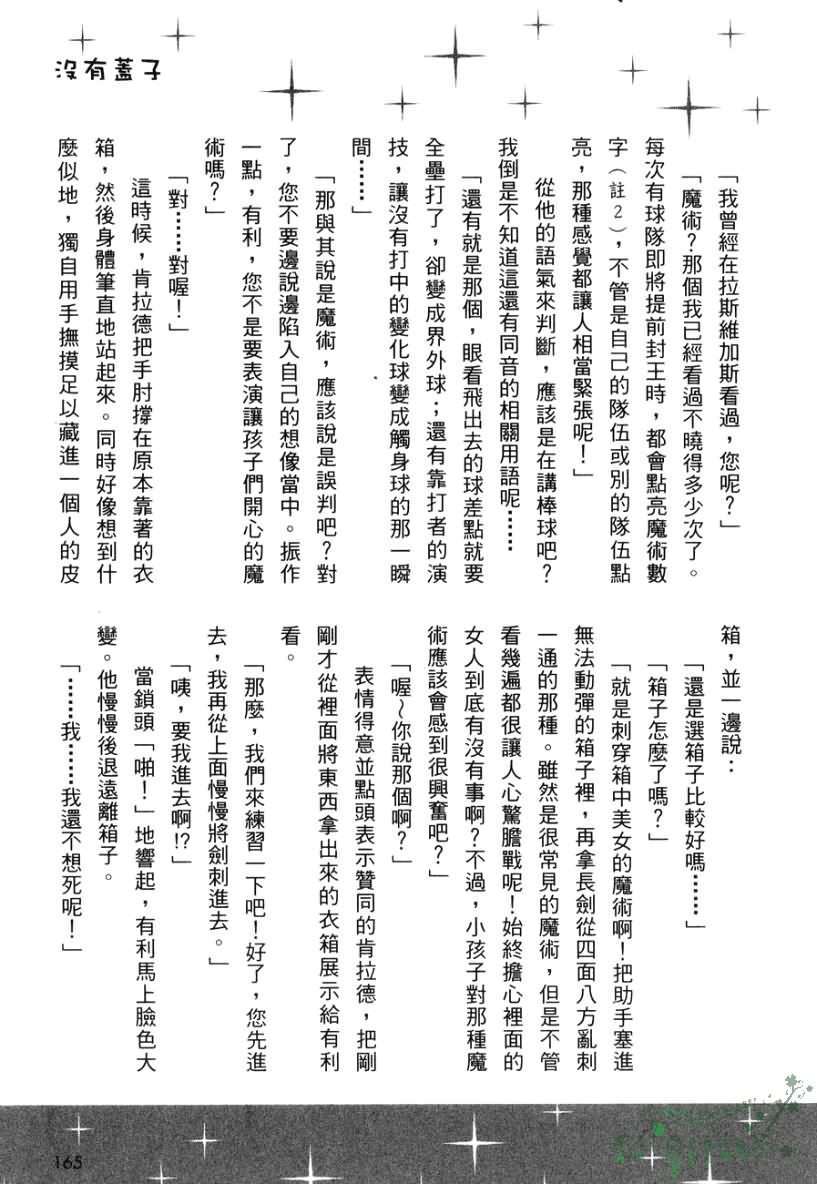 第163页