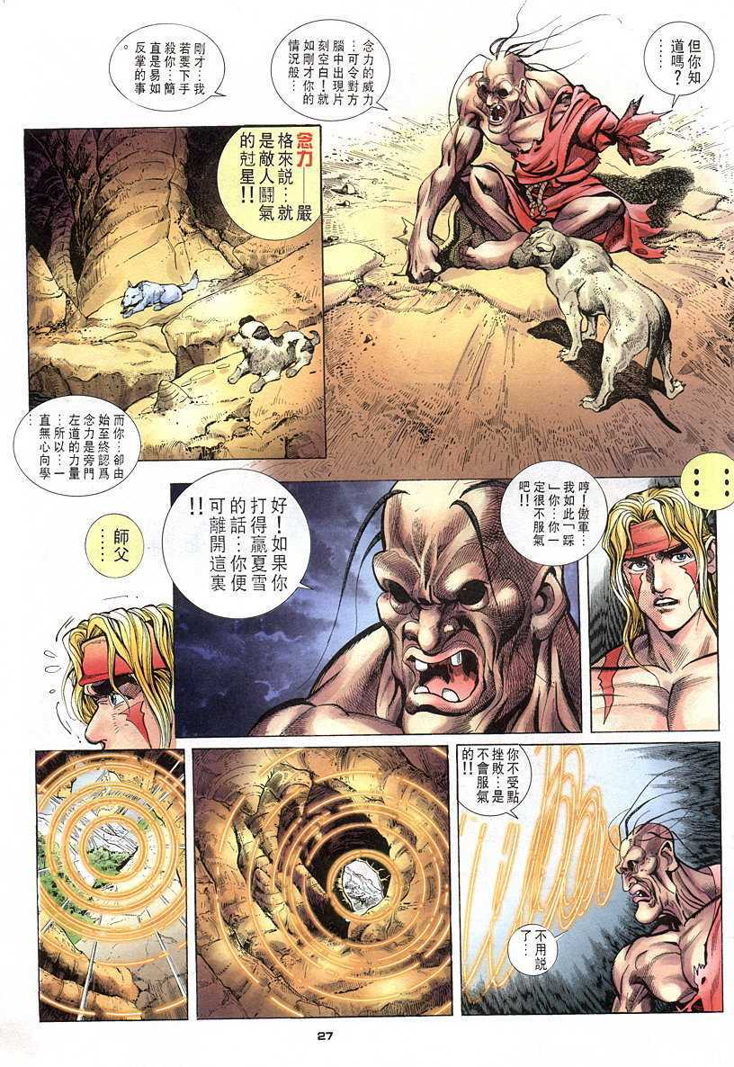 第23页