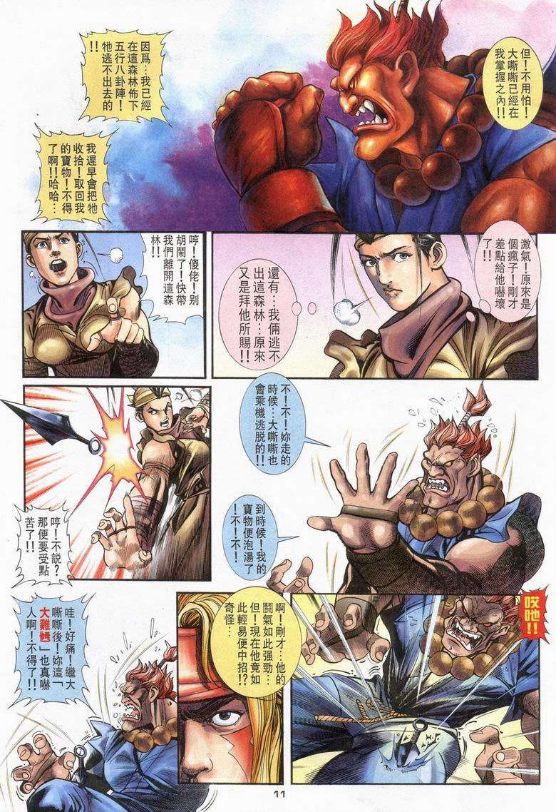 第8页