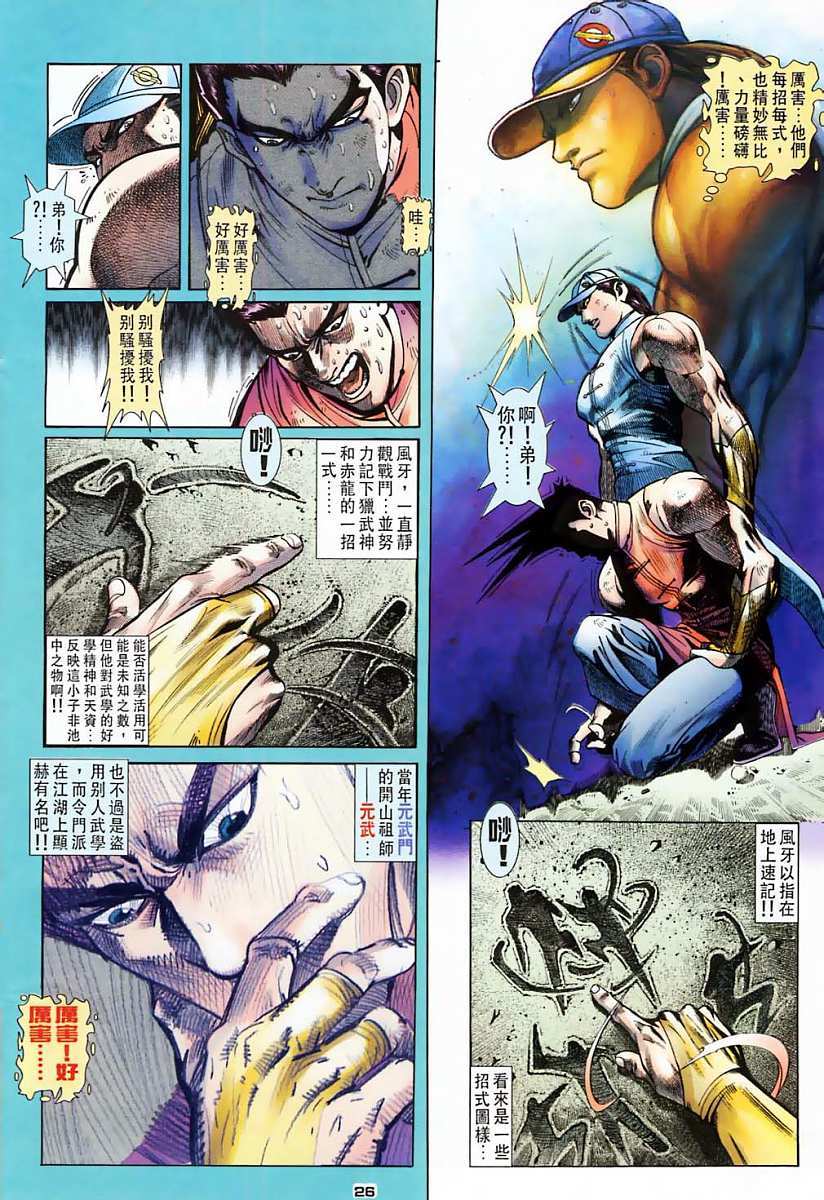 第23页