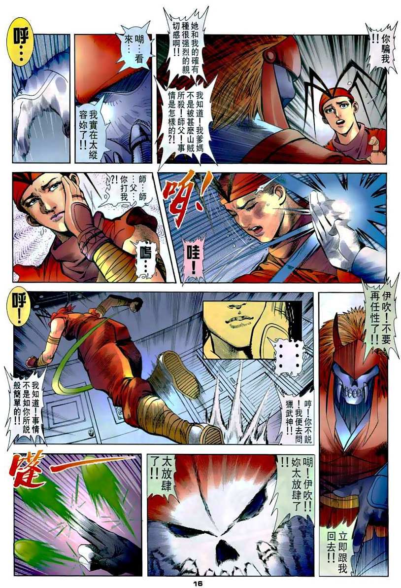 第13页