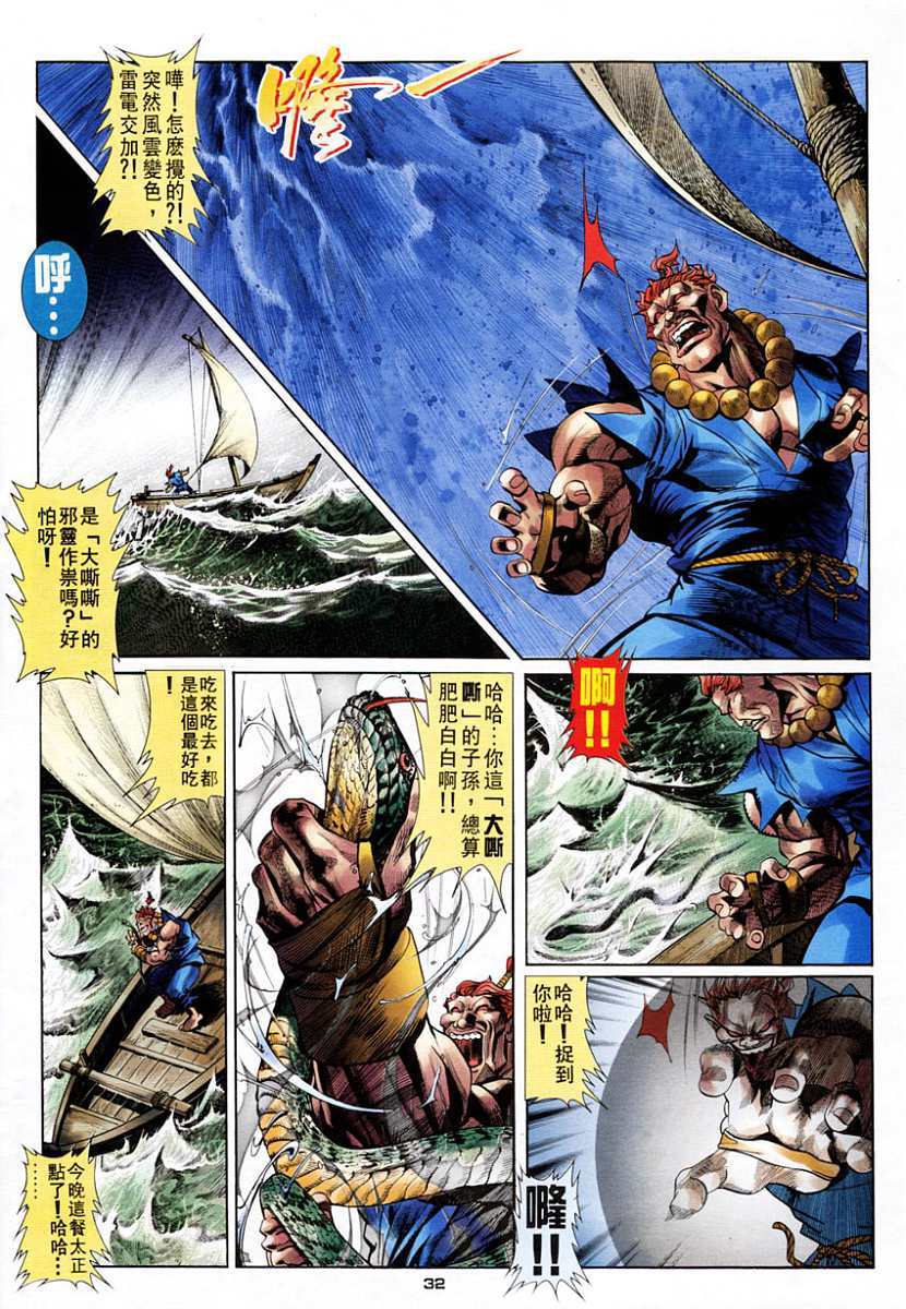 第29页