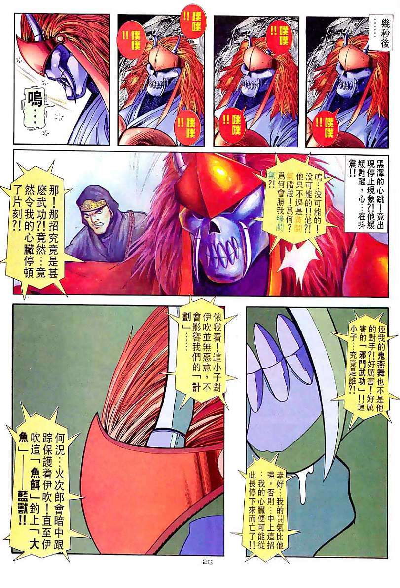 第25页