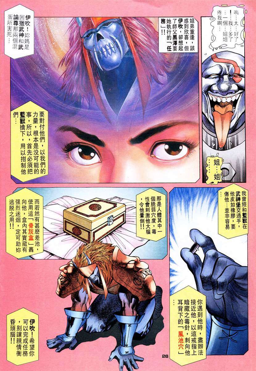 第23页