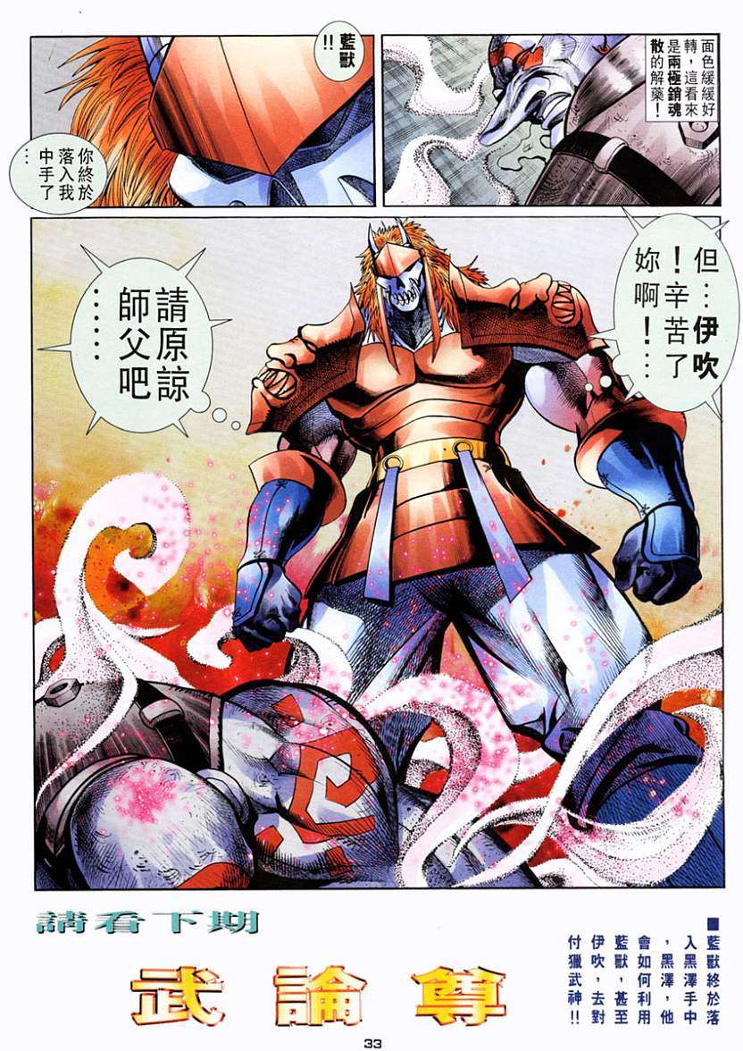 第30页