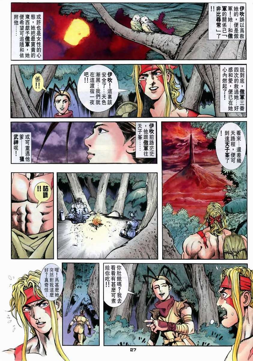 第23页