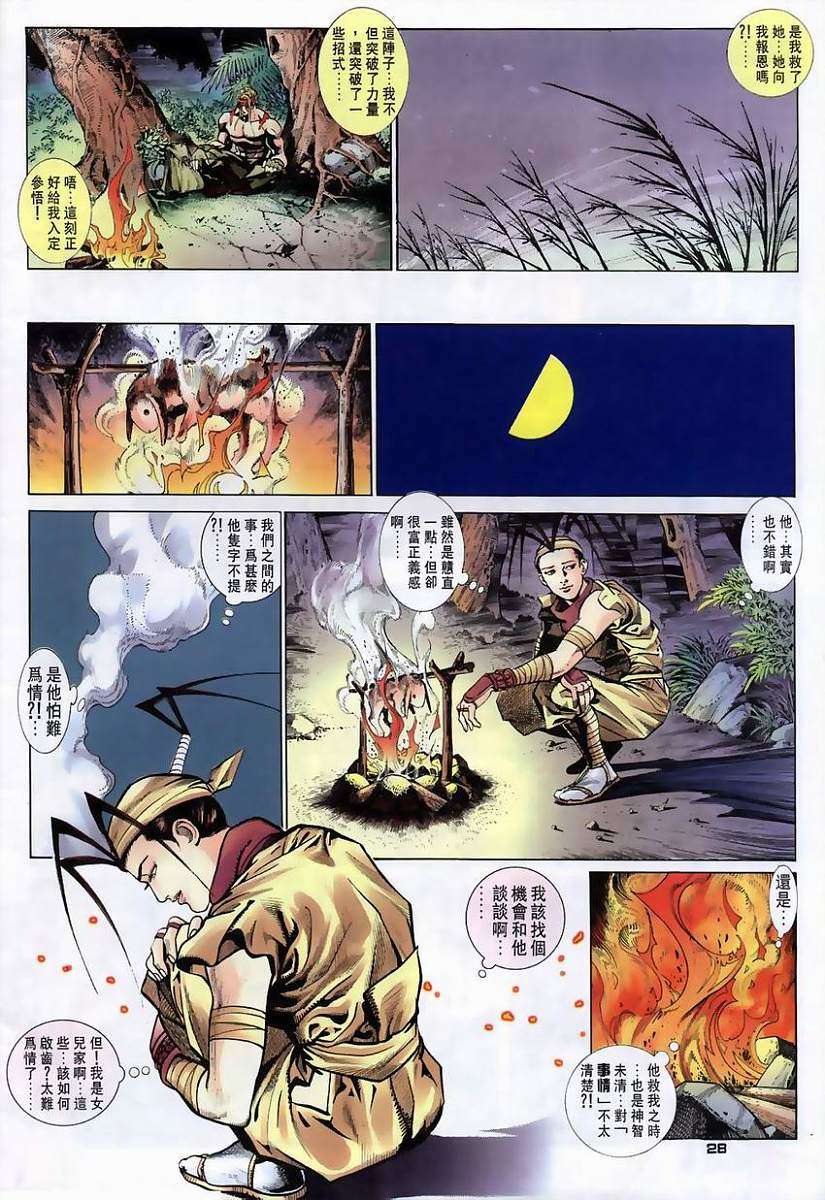 第24页