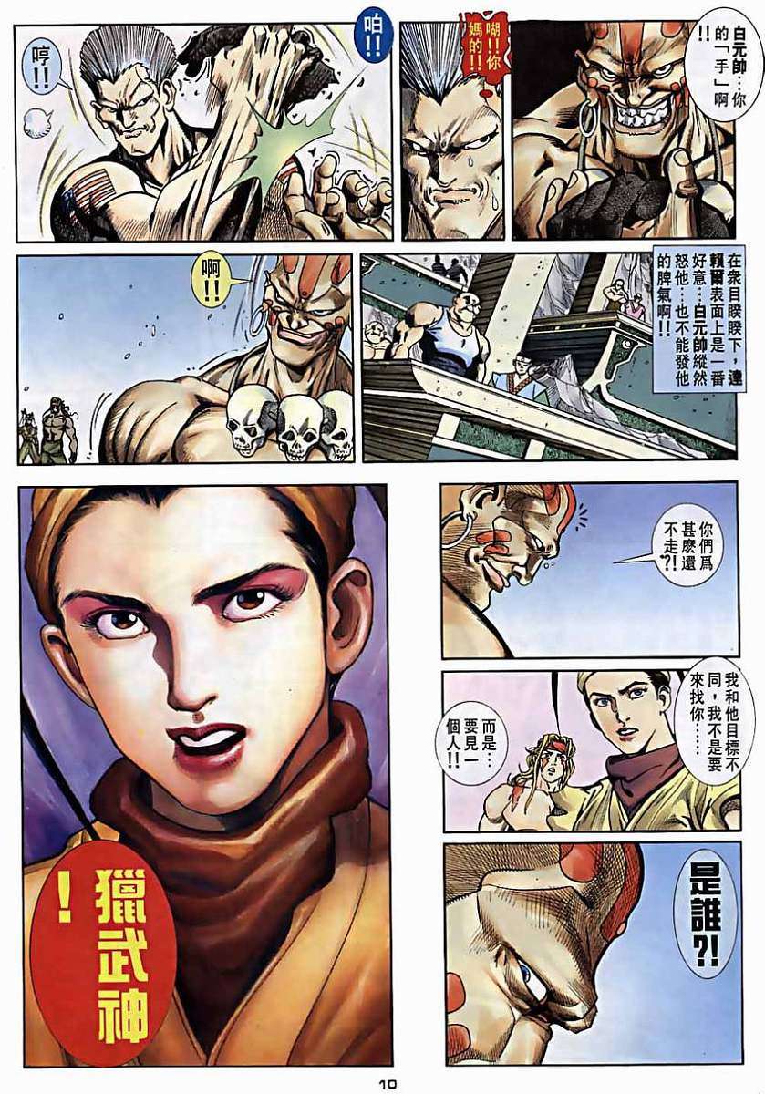 第8页