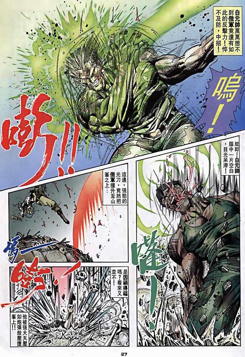 第25页