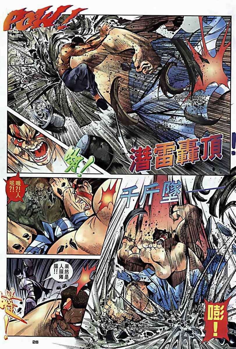 第23页