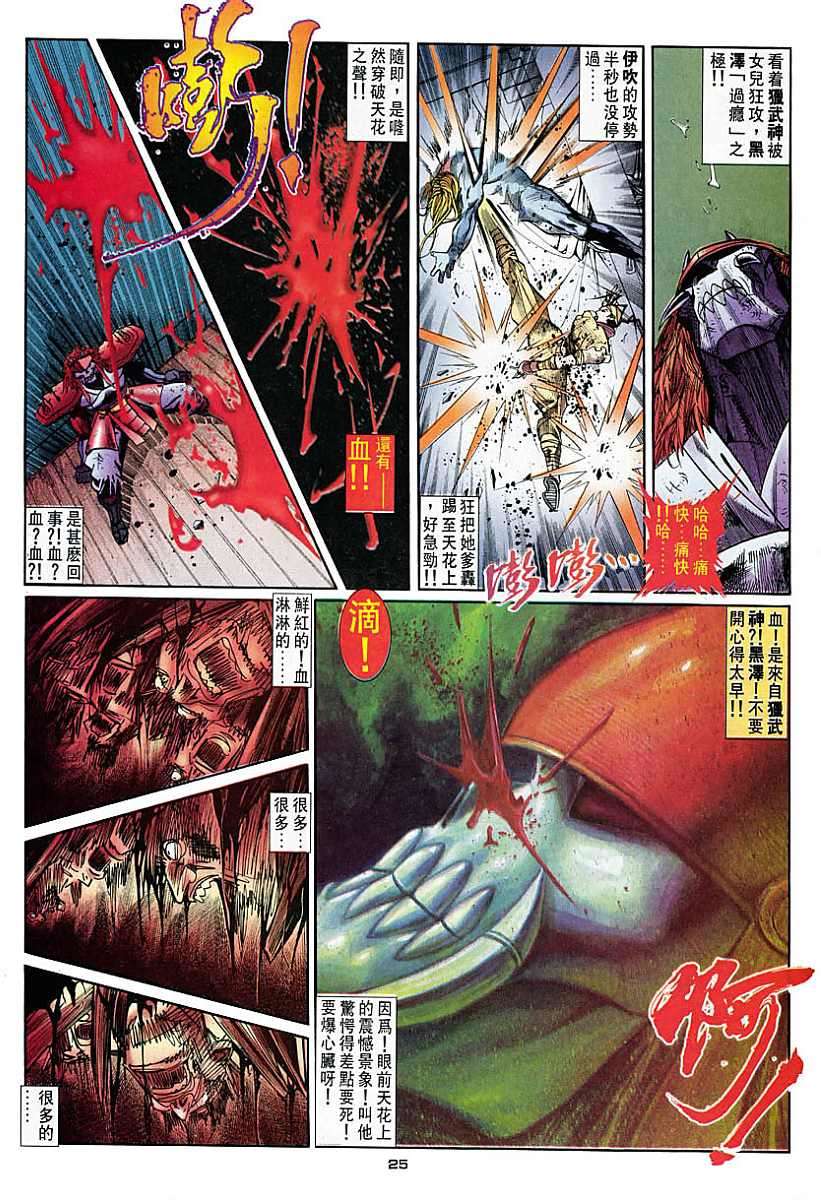 第23页
