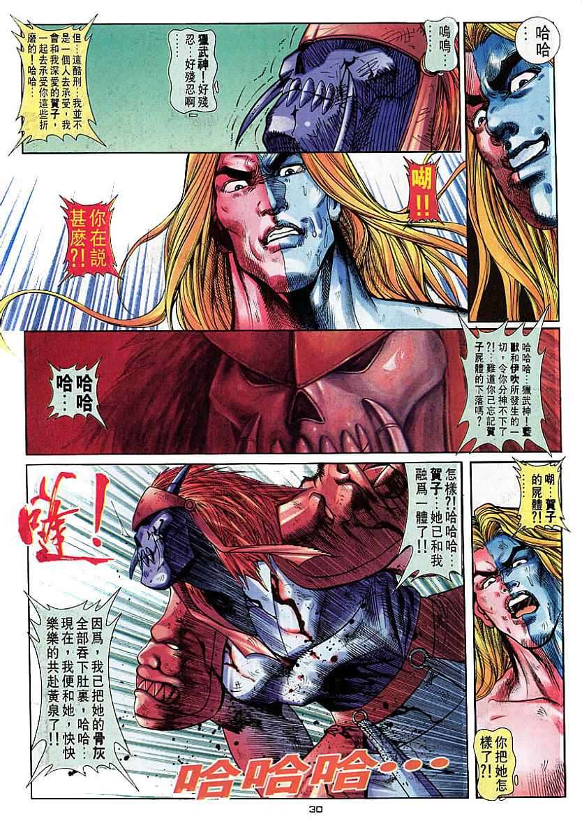 第28页