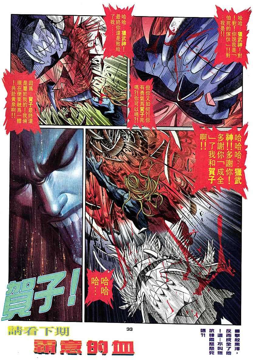 第31页