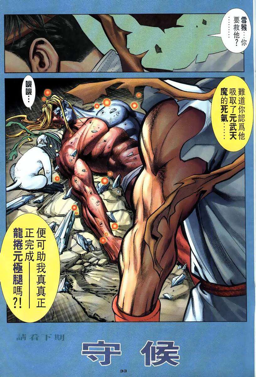 第30页