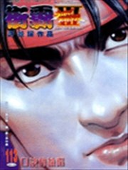 街霸3