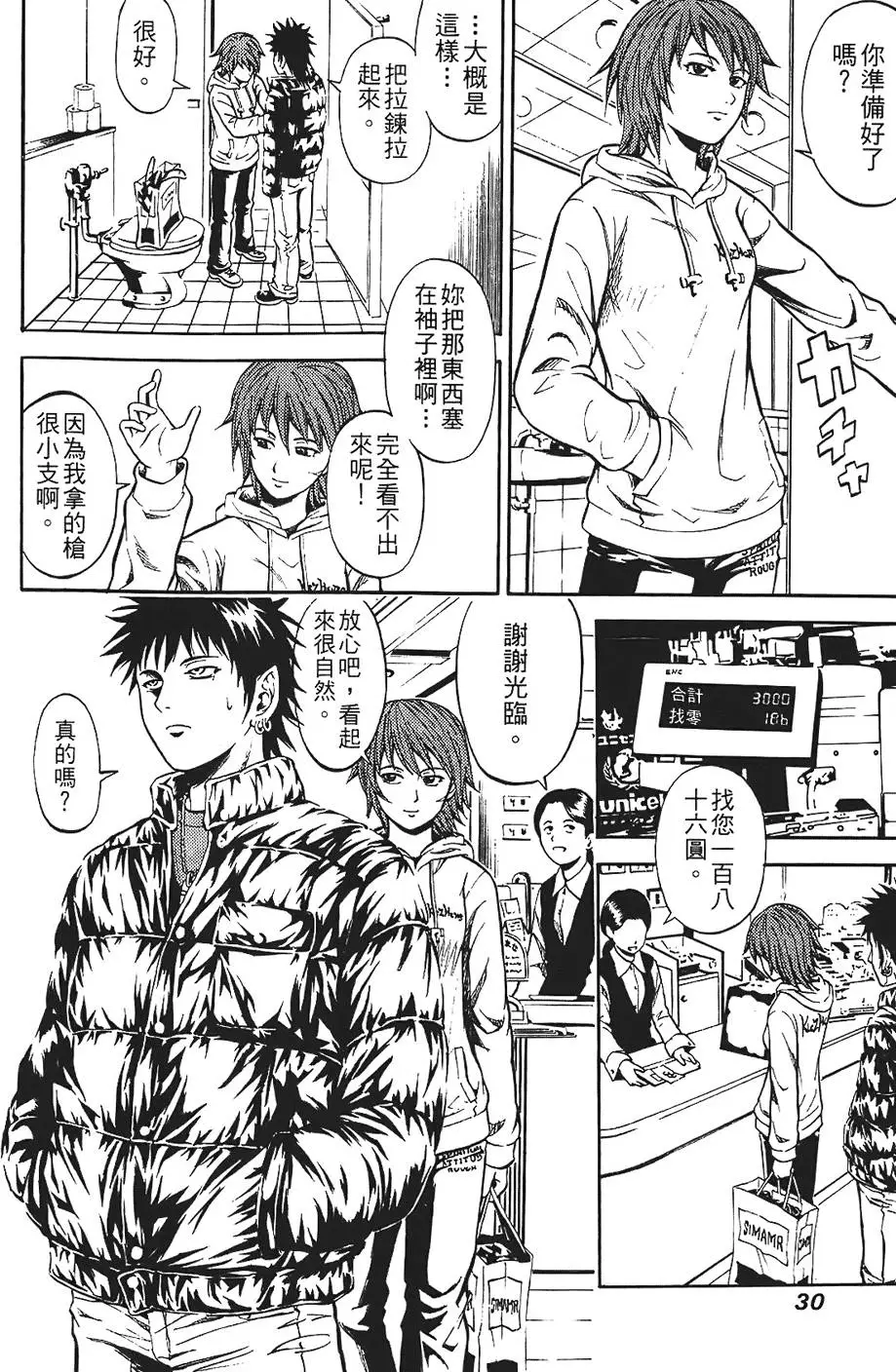 第29页