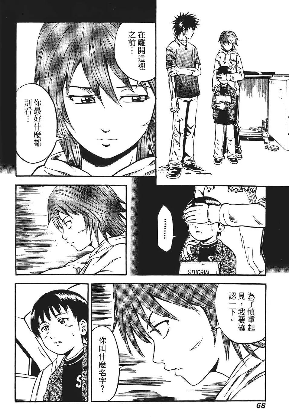 第67页