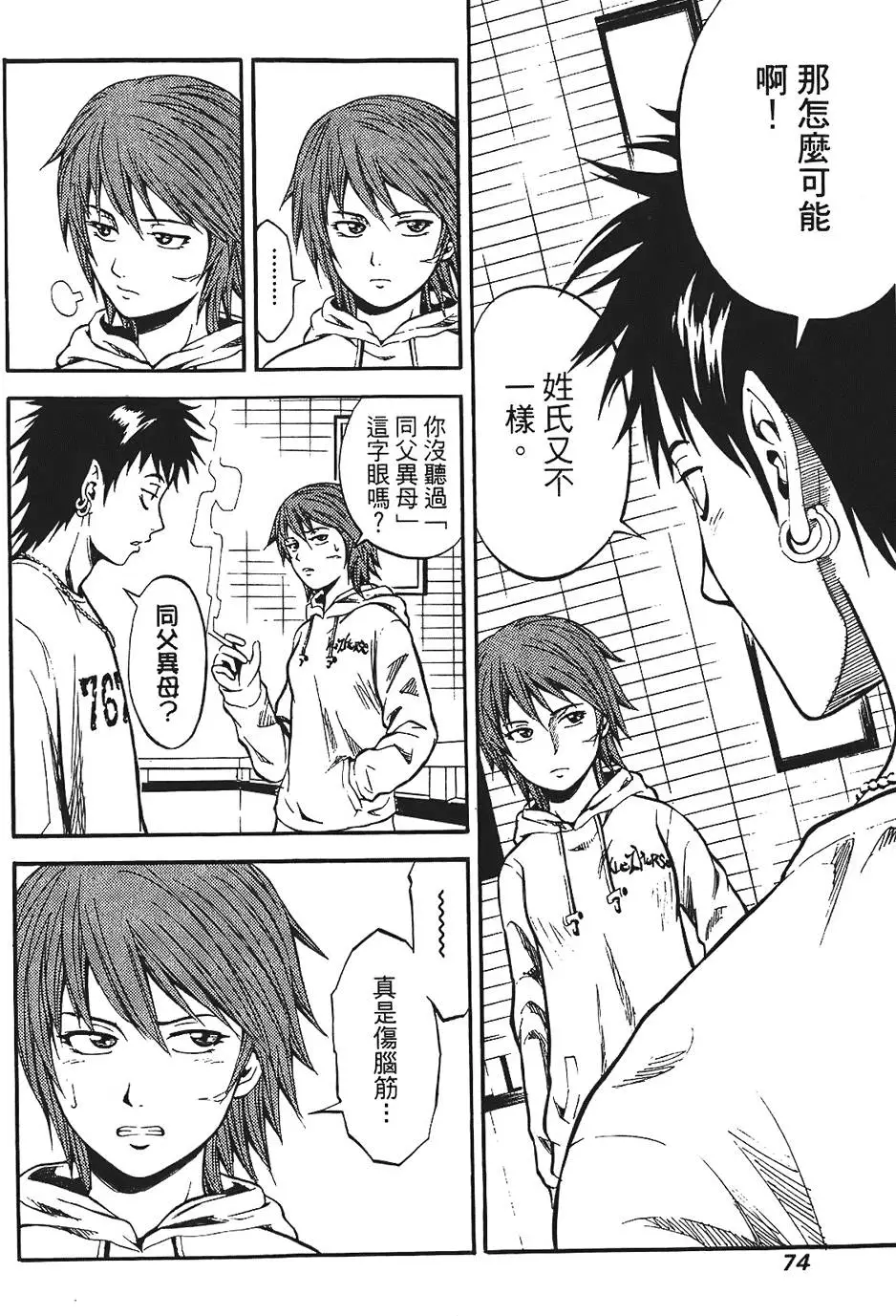 第73页