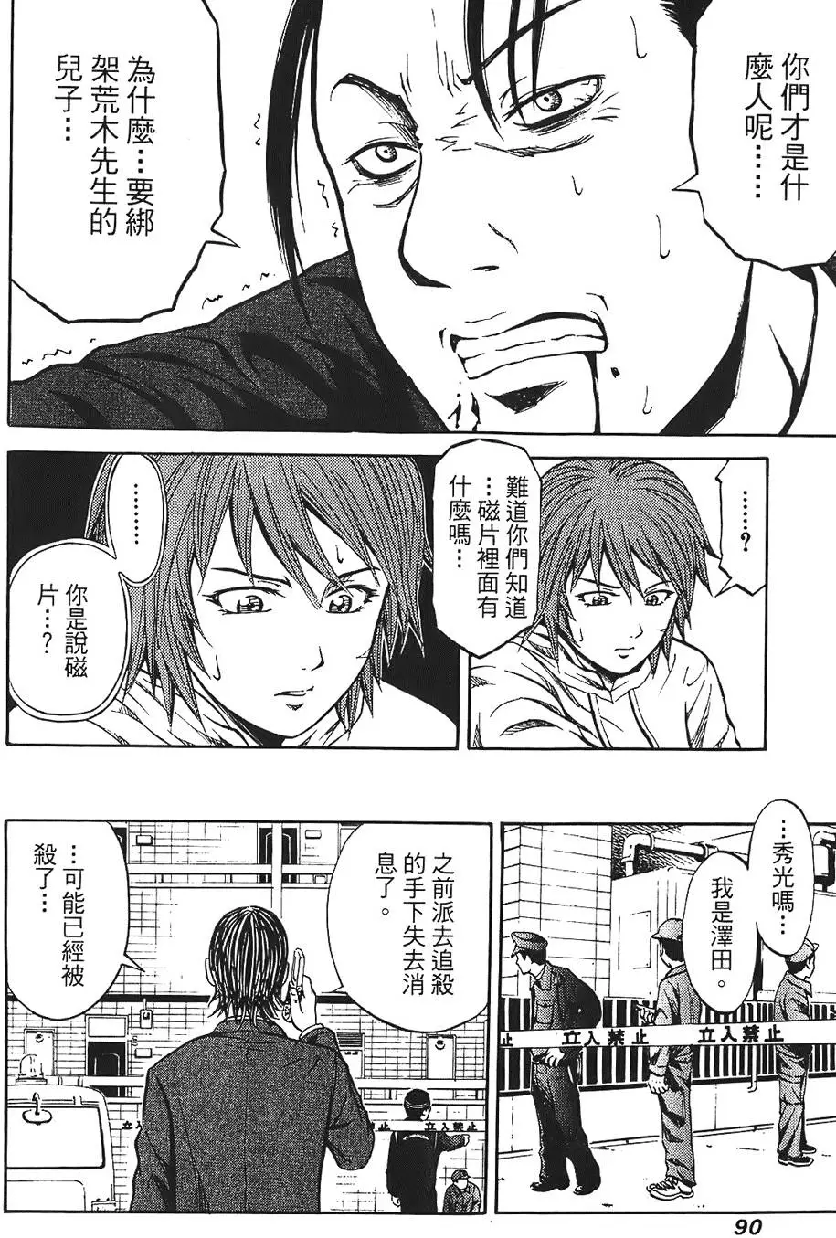 第89页