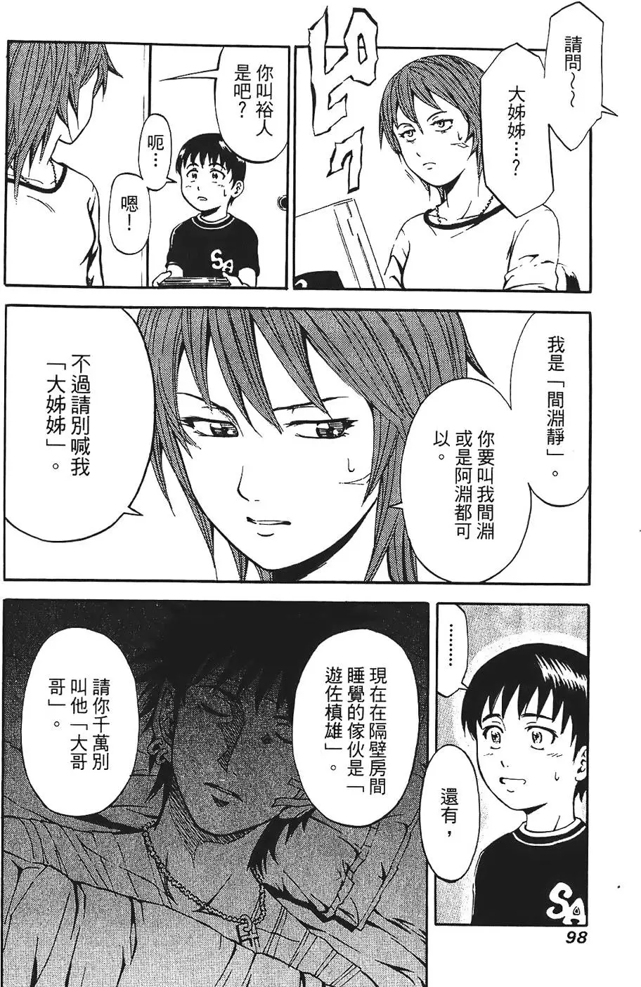 第97页